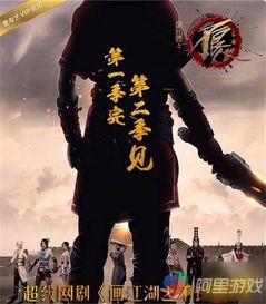 《画江湖之不良人第七季第12集:宿命终局与江湖新章》