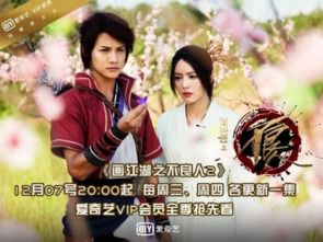 《画江湖之不良人7》第12集：宿命对决与暗潮汹涌的江湖棋局