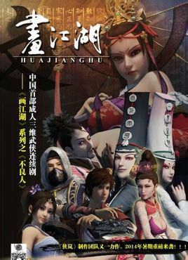 《画江湖之不良人1未剪版:经典国漫的原始魅力与江湖叙事》