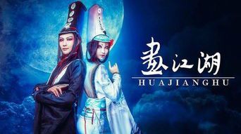 哪里可以免费观看《画江湖之不良人6》完整版？