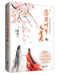 落花时节又逢君:经典重逢的浪漫叙事