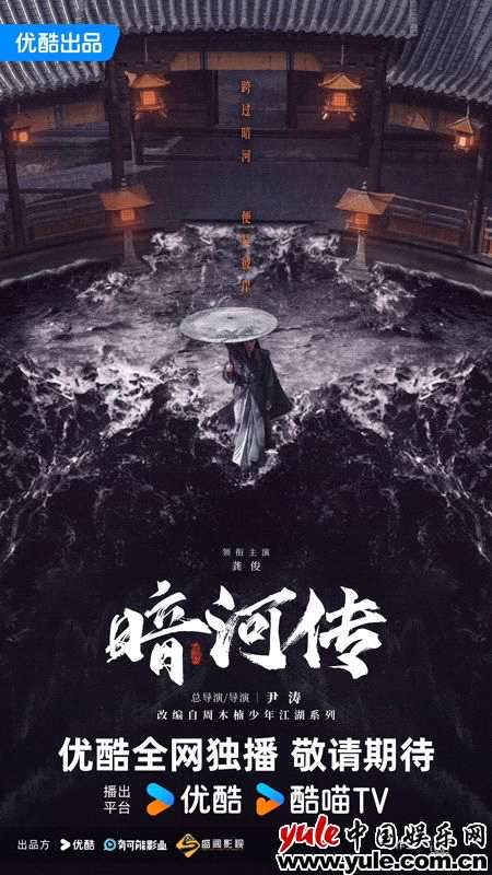 暗河传:一部值得在线观看的武侠佳作