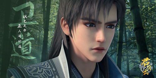 剑指苍穹,侠义长存——《君有云》中的江湖道义