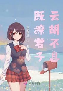 《君有云小说：武侠世界的诗意与哲思》