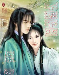 不朽传说：柳如烟
