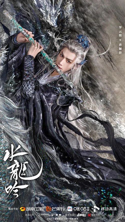 《暗河传》杀青时间揭晓，剧组全员告别拍摄现场