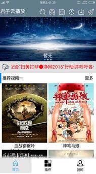 哪里可以免费在线观看《君有云》动画?