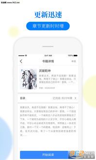 君有云小说百度百科:一部武侠世界的奇幻之旅