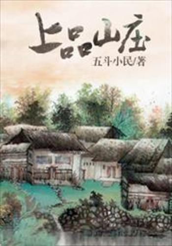 《紫雾山庄》的小说类型解析