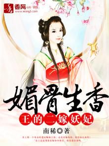 红袖添香:媚骨生香录