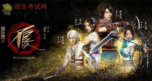 《画江湖之不良人真人版第二季:侠义江湖再掀风云》