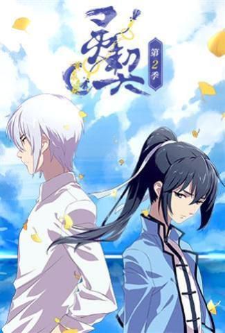 哪里可以免费在线观看《君有云》第二季完整版动漫?
