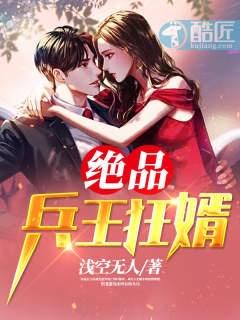 **绝品龙婿:都市豪门的逆袭传奇**