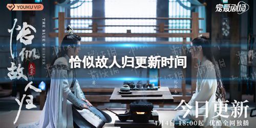 《君有云第二季开播时间及剧情前瞻》