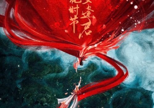 《落花时节又逢君:妖王身份之谜》