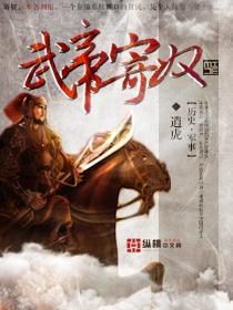 龙婿武帝:赘婿逆袭的武道传奇