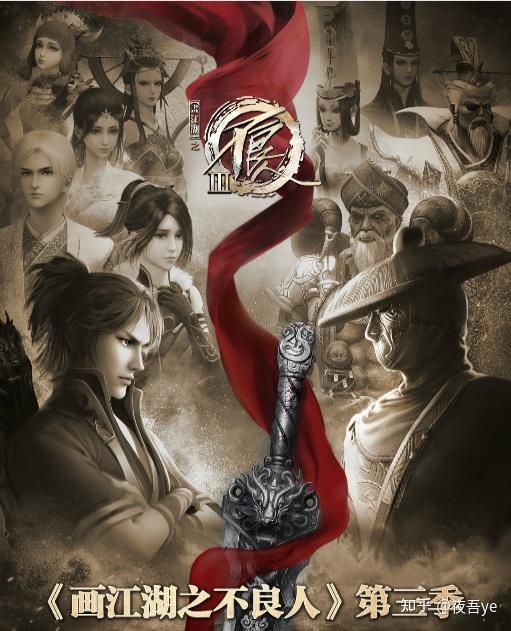 《画江湖之不良人第三季未删减版:乱世江湖的权谋与热血》