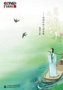 落花时节又逢君:杜甫诗中的重逢与感怀