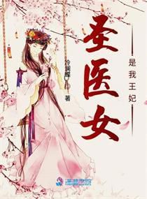 龙婿圣医:都市传奇的崛起与荣耀