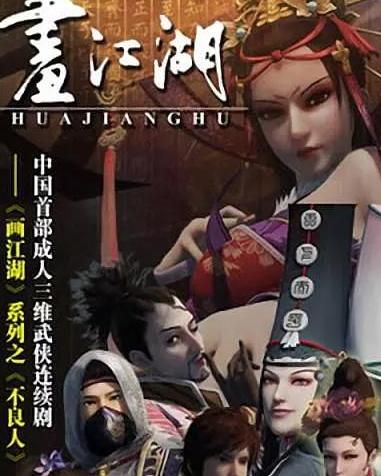 《画江湖之不良人》百科解析:剧情、角色与世界观