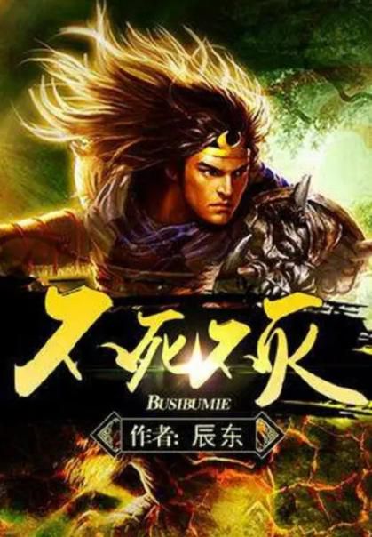 不朽传奇:《不死不灭》动画剧集全网观看指南