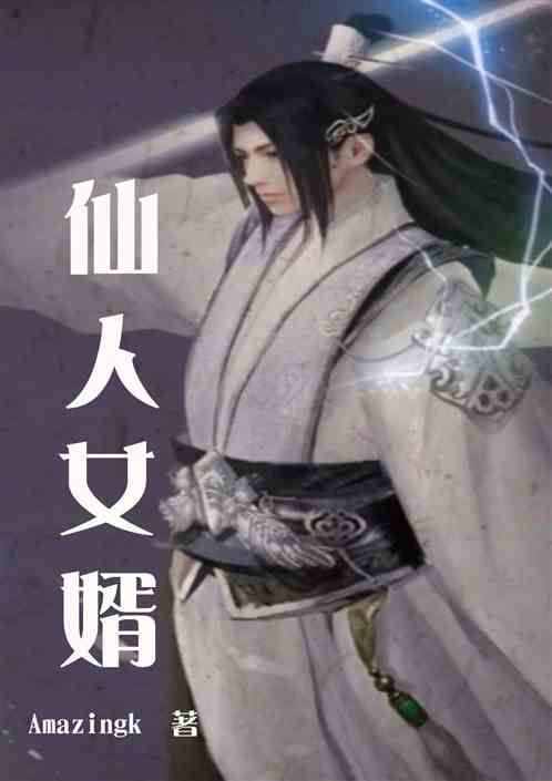 绝世医武龙婿:都市传奇的开端