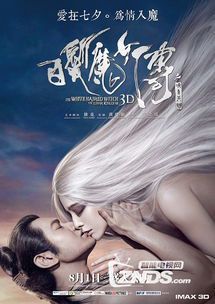 白发魔女传：江湖恩怨与绝世红颜的传奇