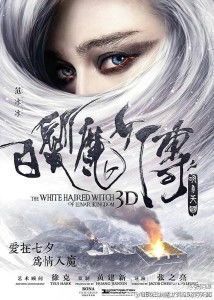 《白发魔女传：江湖情仇与绝世红颜的传奇》