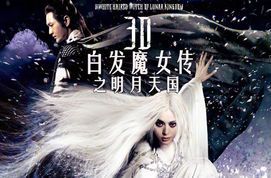 白发魔女传：武侠经典在线阅读指南