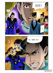 《九鼎记漫画：热血武道与权谋交织的史诗篇章》