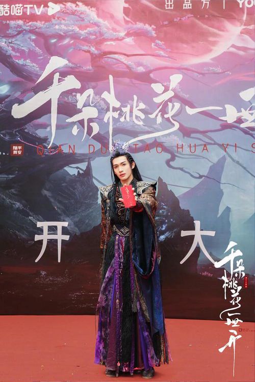 桃花劫：千朵桃花一世开