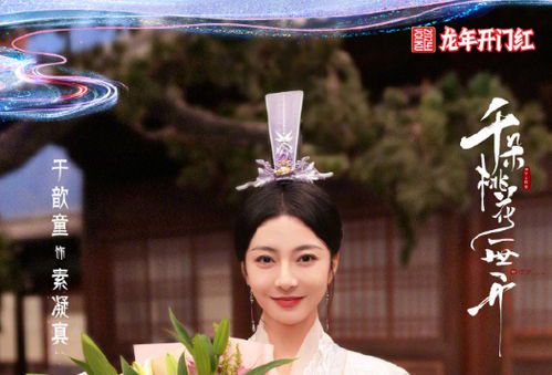 《千朵桃花一世开：朽仙阁主身份之谜》
