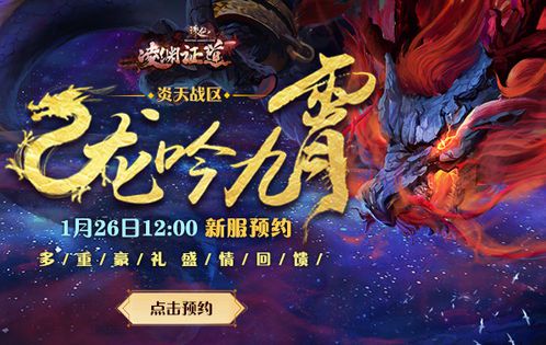 龙吟九霄:华夏图腾的千年回响