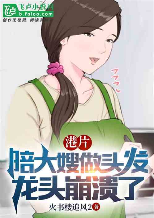 龙吟奇缘：大嫂的江湖传奇
