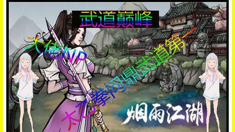 武道第一宗师的传奇之路