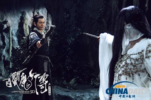 白发魔女传：武侠经典在线观影指南