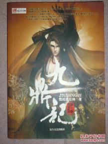 九鼎记在线：探索武侠世界的无限可能