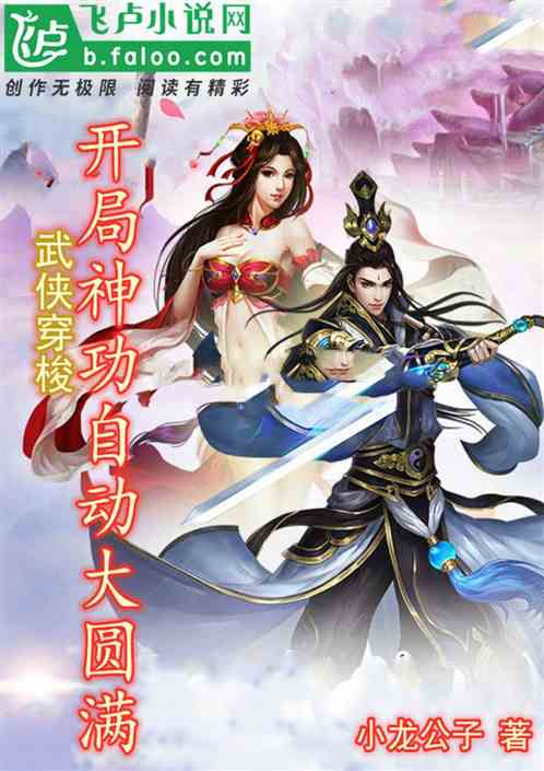 剑影初现:武侠开局之宿命相逢