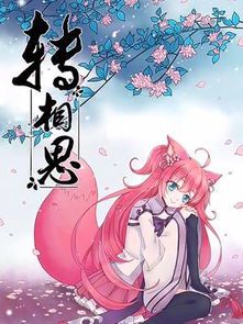 九鼎记动漫高清免费在线观看指南