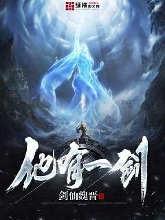 剑啸九州：人间有剑最新章节精彩赏析