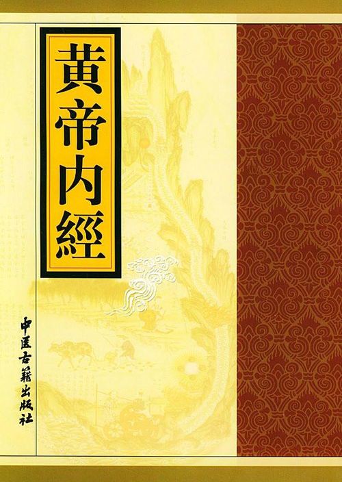 剑起轩辕：黄帝内经的武侠奇缘
