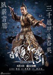 白发魔女传：经典武侠电影的永恒魅力