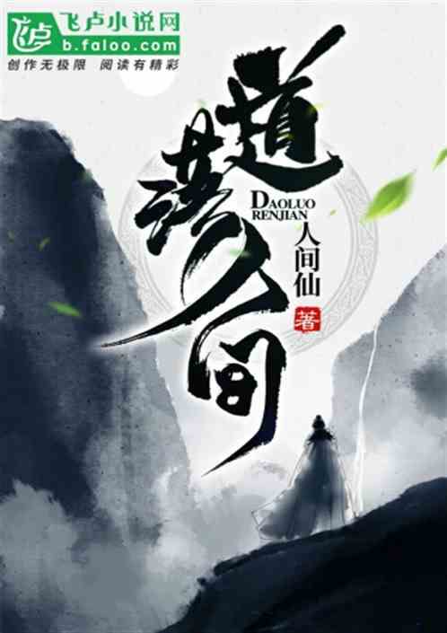 剑影人间