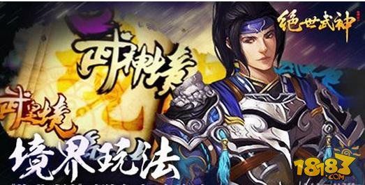 武道第一神境界划分