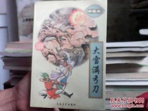 大雪满弓刀：诗意与豪情的商品命名艺术