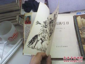 《大雪满弓刀》全诗深度解析