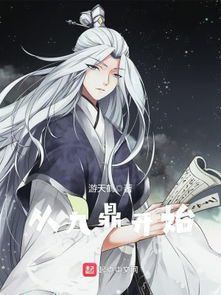 九鼎记小说全文免费阅读指南