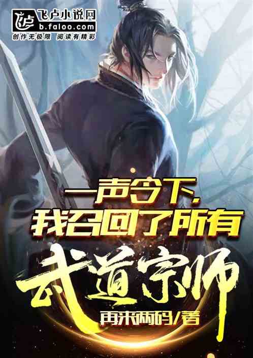 武侠：开局异闻录