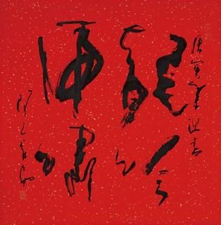 龙吟虎啸一时发:论壮志豪情与时代风云