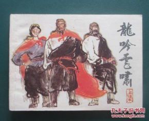 龙吟虎啸的寓意与象征